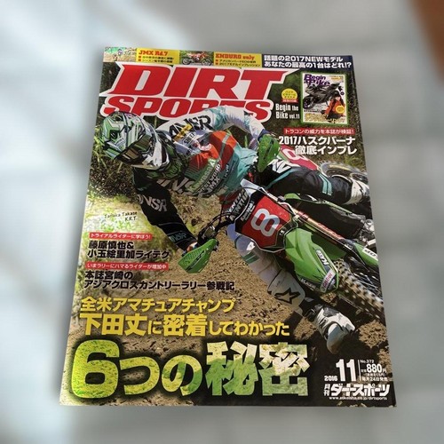 Husqvarna fe250 dirt bike - fe250,